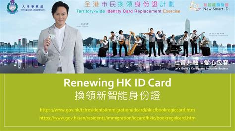 hk smart id card replacement|renew hk id card overseas.